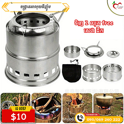 ចង្ក្រានអាលុយមីញ៉ូម